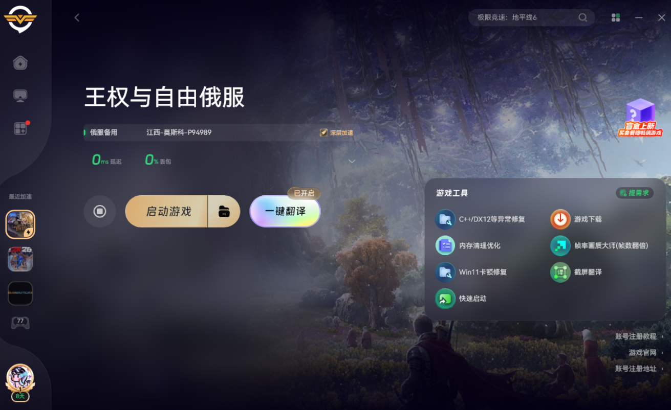 海外奇幻放置手游联机卡顿难登录?闪连VPN一键稳定畅游海外养成游戏